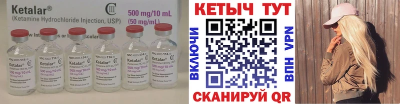 Кетамин VHQ Купить где Межгорье