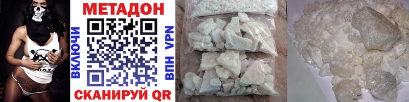 Купить закладки  Межгорье  Метадон VHQ 
